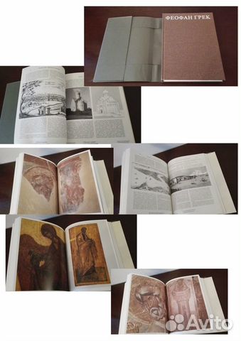 Древнерусское искусство - альбомы и монографии