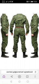 Костум армейский цыфра, флора