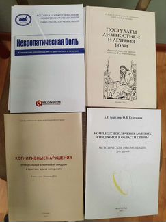 Книги по неврологии кардиологии