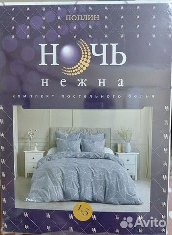 Комплект постельного белья новый