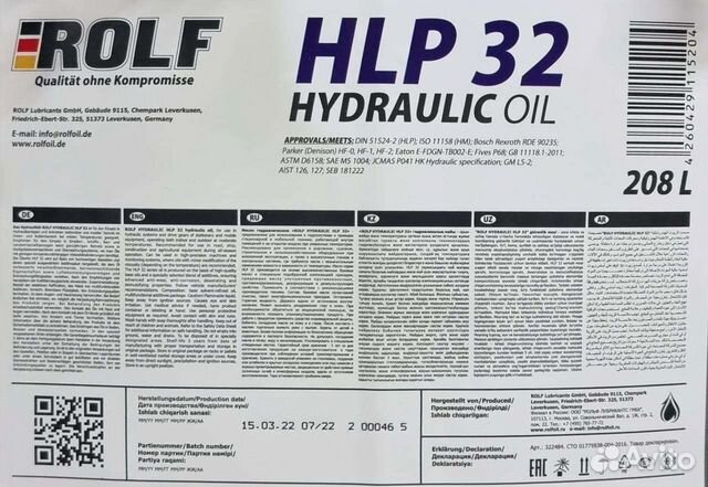 Масло гидравлическое Rolf Hydraulic HLP 32 208л