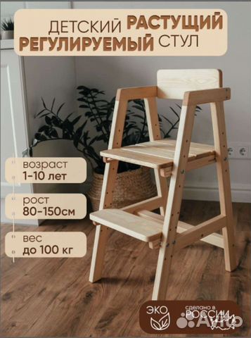 Стульчик трансформер