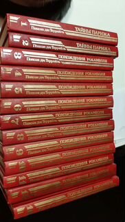 Понсон дю террайль. Тайны Парижа. Похождения Рокам