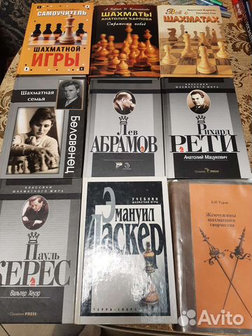Шахматные книги. разная тематика