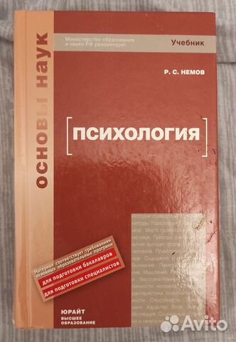 Расскажи по картинке немов р с