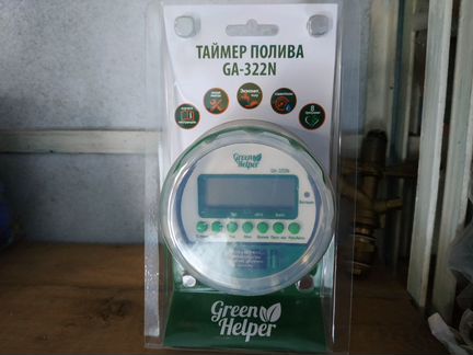 Таймер полива