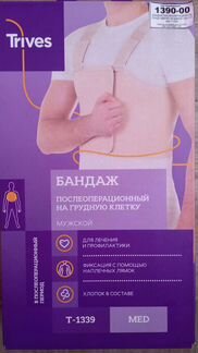 Бандаж после операционный,облегчённый грудной
