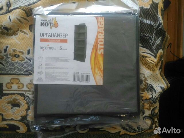 Органайзер подвесной