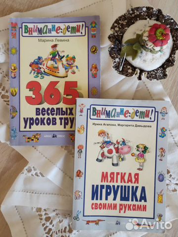 Книги для детского творчества рукоделия