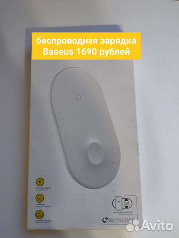 Беспроводная зарядная станция