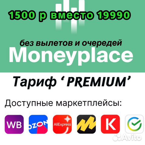 Аналитика Moneyplace на 30 дней