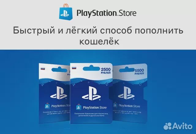 Карта пополнения кошелька playstation store турция