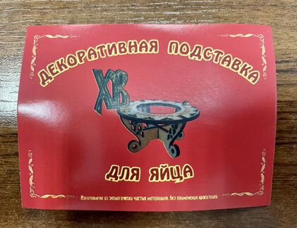 Пасхальная декоративная подставка для яйца