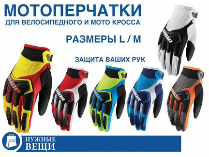 Мото перчатки thor эндуро кросс желто-красные - L