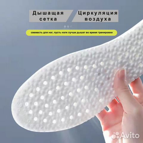Стельки мягкие EVA, дышащие, массажные