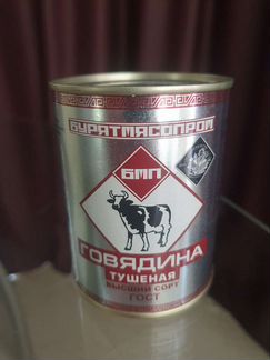 Говядина тушёная Бурятская Высший сорт