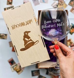 Бокал для вина с гравировкой