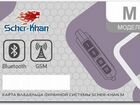 GSM Автосигнализация scher-khan М30 объявление продам