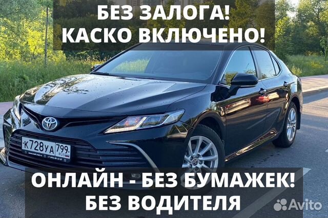 Прокат автомобилей без залога