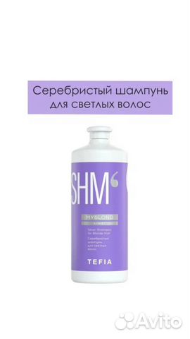 Tefia шампунь Myblond Silver Серебристый 1000 мл