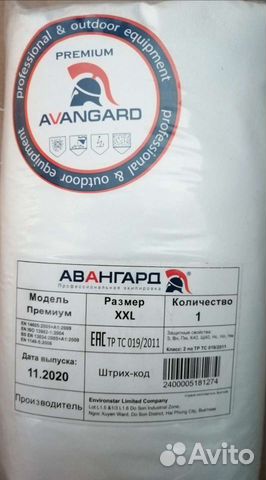 Комбинезон защитный