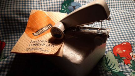 Швейная дорожная машинка 