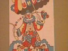 Старинная Цирковая Афиша. 1937г. Житомир объявление продам