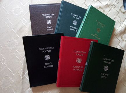 Собрание сочинений русских поэтов