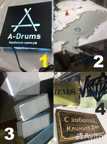 Всякие изделия из оргстекла, дерева и т.п