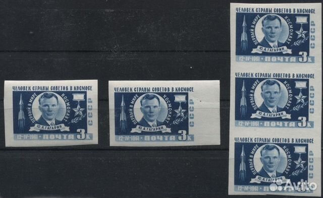 Марка. Гагарин - первый в мире космонавт (1961)