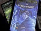 Гарри поттер 2 книги