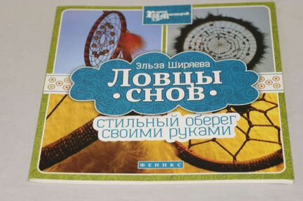 Вязаные бусы, броши, браслеты