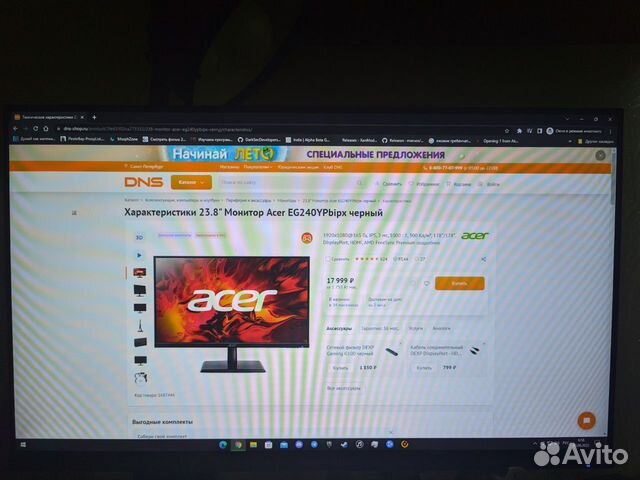 Как настроить acer eg240ypbipx