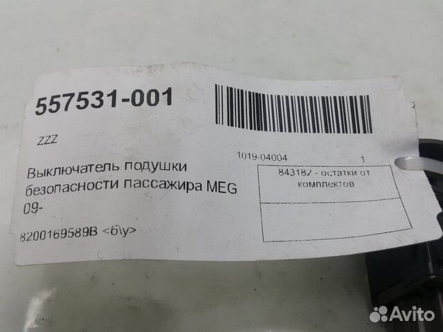 Выключатель подушки безопасности Renault Megane 3