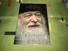 Православная литература № 5