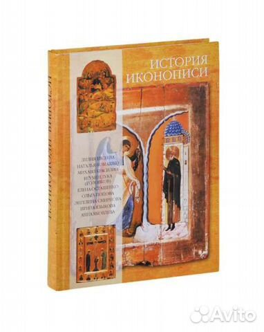 История Иконописи