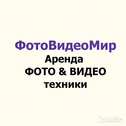 Аренда фототехники: объективов, камер, вспышек