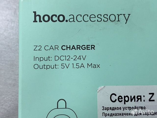 Зарядное устройство Hoco Z2 1.5A 1 USB выход