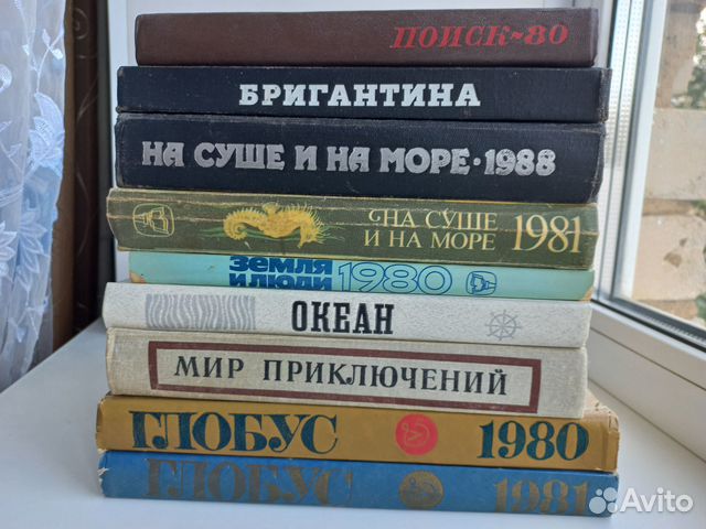 Путешествия поиски открытия фантастика приключения