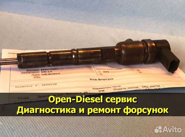 Сименс 734 форсунка