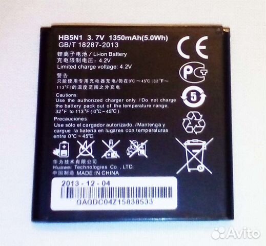 Аккумулятор HB5N1