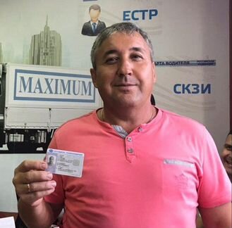 Карта водителя для Тахографа Барнаул