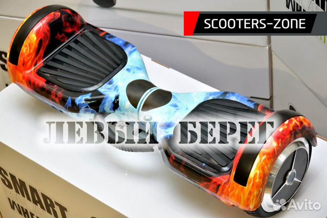 Гироскутер