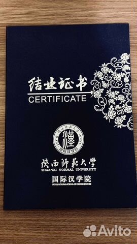 Репетитор по Китайскому языку