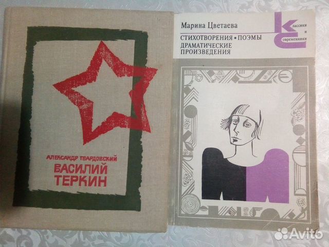 Симонов,Твардовский,Шоу,Шумахер,Мацумото,Цветаева