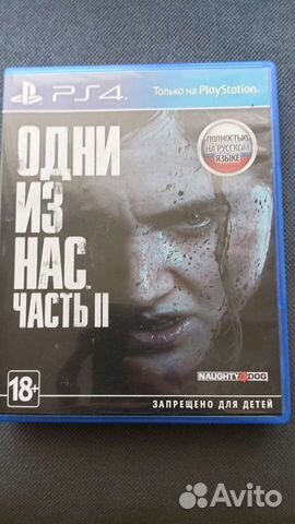 Как пройти игру одни из нас на ps4