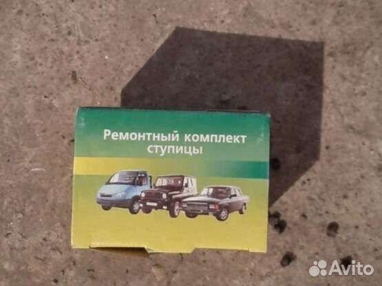 Ремкомплект ступицы волга