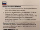 Русская клавиатура Logitech для iPad Mini объявление продам