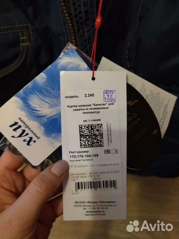 Куртка мужская 