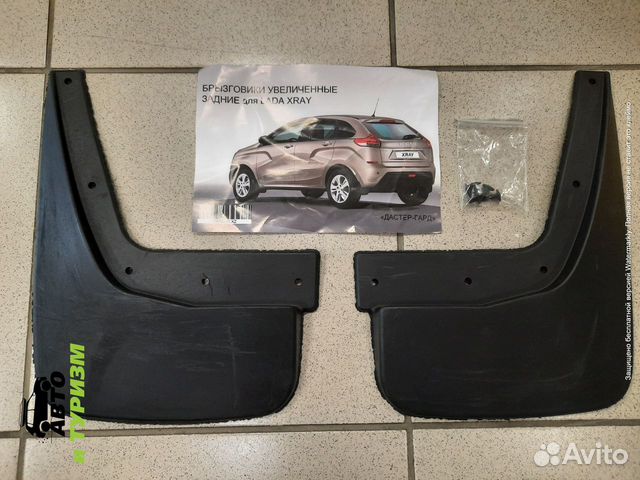 Брызговики Увеличенные Задние xray